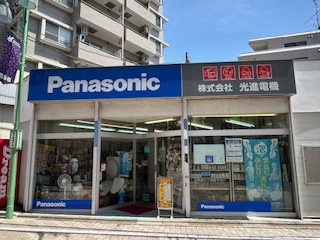 内観写真