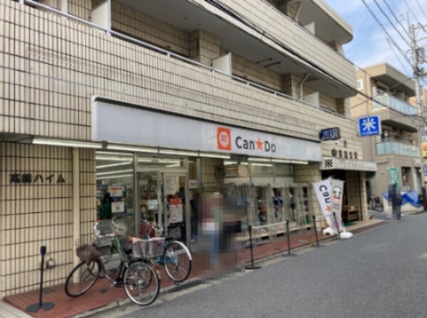 周辺環境(Can Do 1133m)