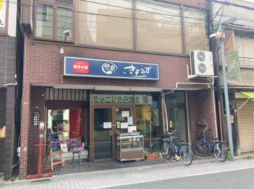 物件内観写真8　(焼肉 229m)