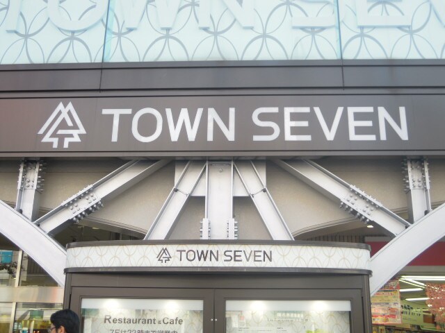 物件内観写真19　(タウンセブン 2325m)