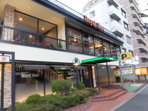 物件内観写真23　(ロイヤルホスト 891m)