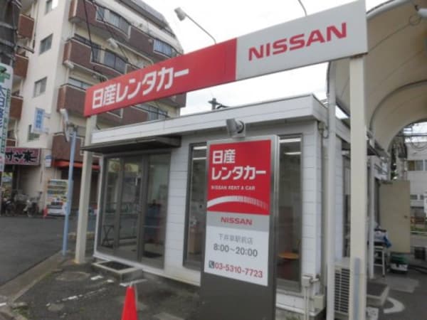 周辺環境(日産レンタカー 下井草駅前店 1311m)