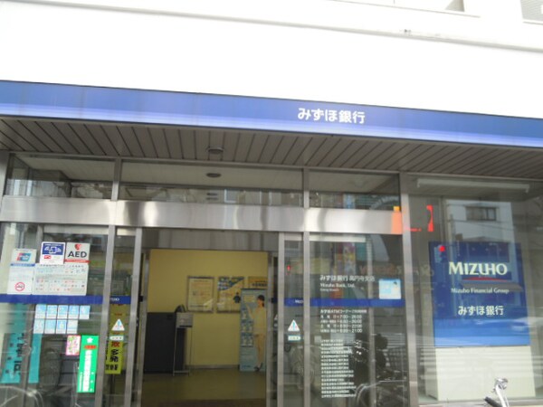 周辺環境(（株）みずほ銀行 浜田山支店 951m)
