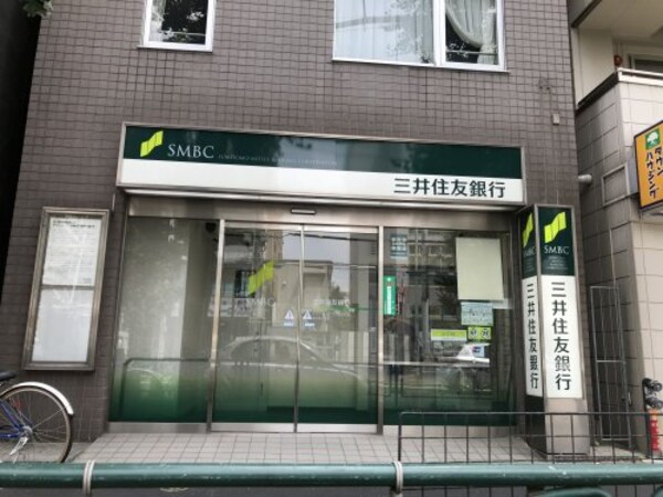 周辺環境(三井住友銀行 新中野出張所 2078m)