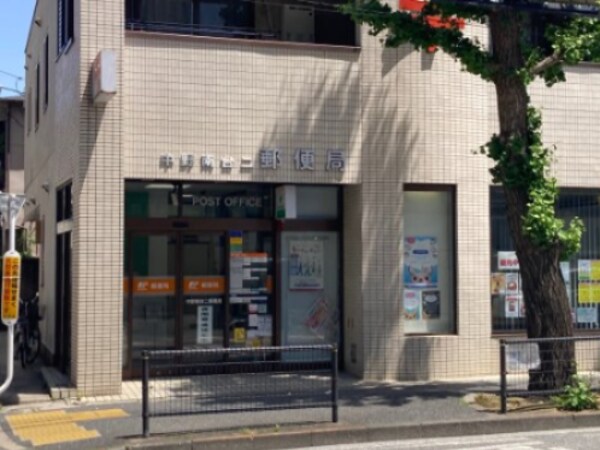 周辺環境(郵便局 631m)