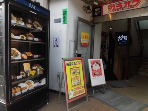 物件内観写真24　(大戸屋ごはん処 西荻窪北口駅前店 297m)