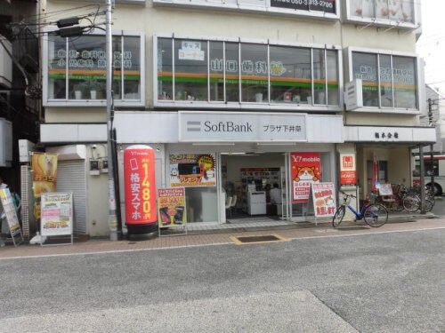 物件内観写真14　(ソフトバンクプラザ 下井草 919m)