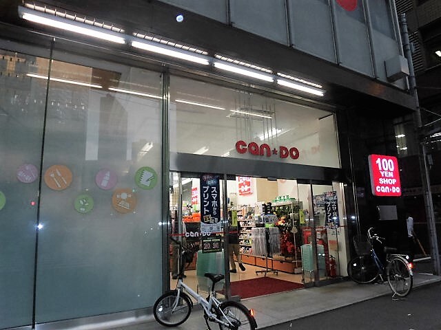 物件内観写真18　(Can☆DO　西新宿店 1179m)