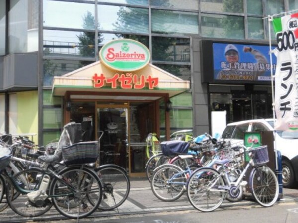 周辺環境(サイゼリヤ 新中野店 684m)