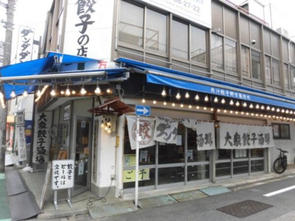 周辺環境(肉汁餃子製作所ダンダダン酒場 野方店 1158m)