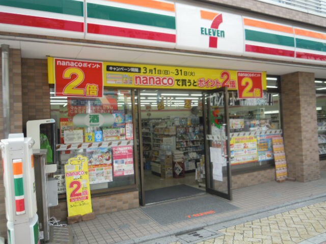 物件内観写真21　(セブンイレブン中野新井薬師前駅北店 1123m)