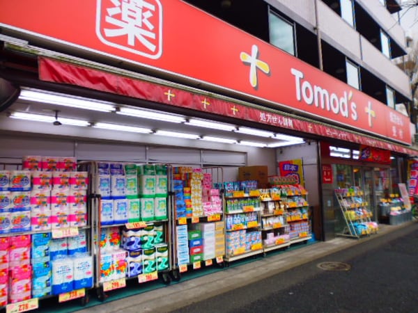 周辺環境(トモズ梅里店 620m)