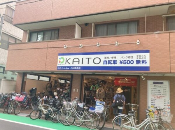 周辺環境(サイクルショップ 1105m)