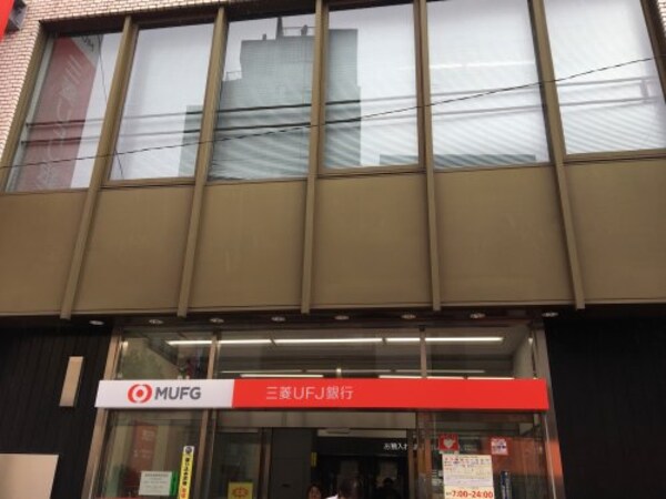 周辺環境(三菱UFJ銀行 高円寺支店 592m)