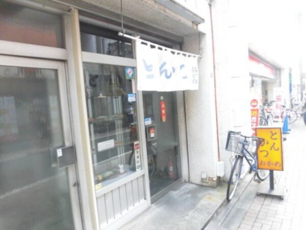 周辺環境(おかめ 180m)