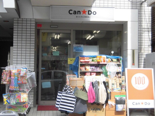 物件内観写真24　(キャンドゥ 1072m)