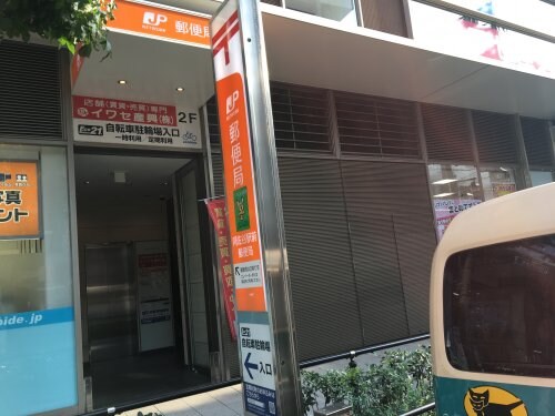 物件内観写真23　(郵便局 480m)