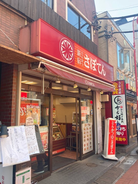 物件内観写真13　(さぼてん 656m)