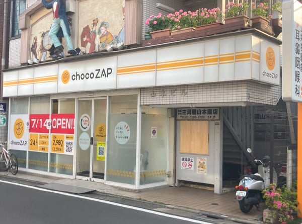 周辺環境(choco ZAP 213m)