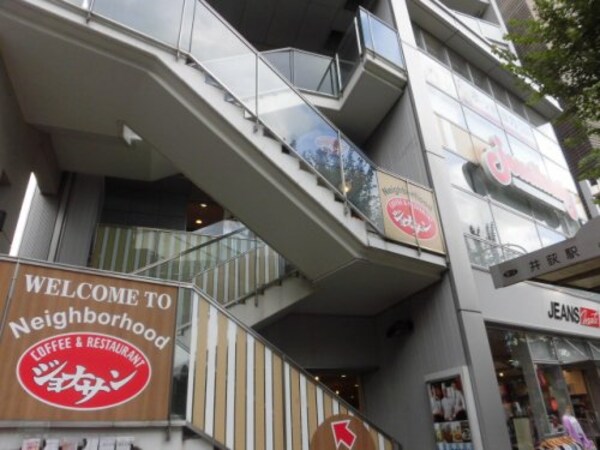 周辺環境(ジョナサン 荻窪北店 498m)
