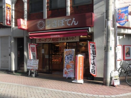 物件内観写真26　(新宿さぼてん デリカ ポンテ井荻商店街店 1616m)