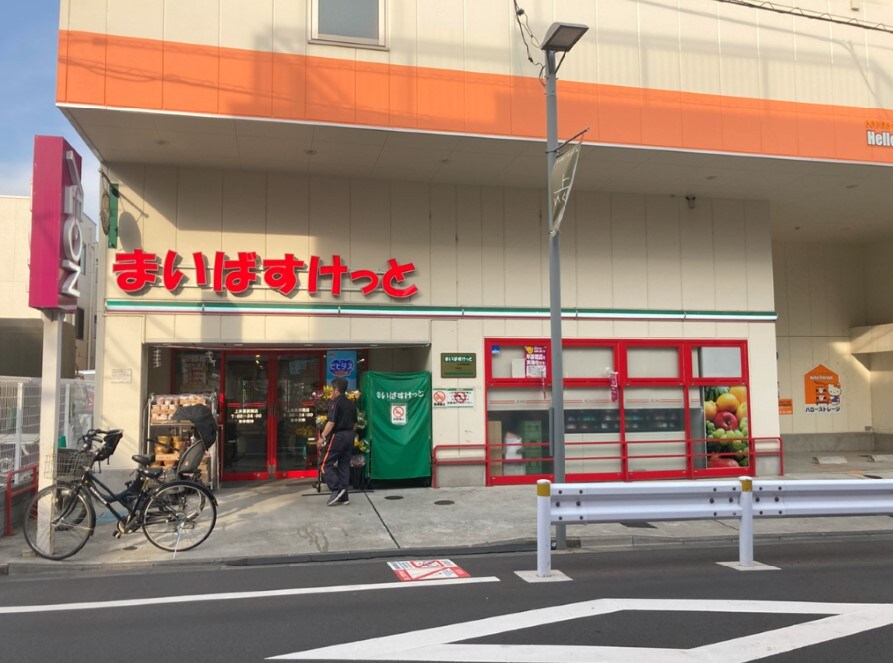 物件内観写真27　(まいばすけっと 875m)