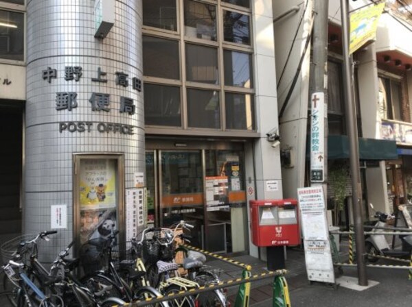 周辺環境(中野上高田郵便局 249m)