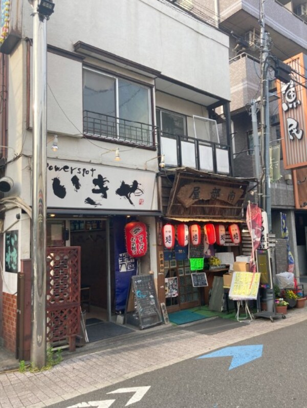 周辺環境(居酒屋 402m)