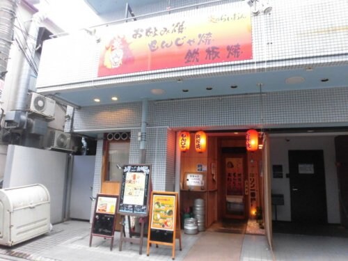 物件内観写真16　(炎のらいおん 766m)