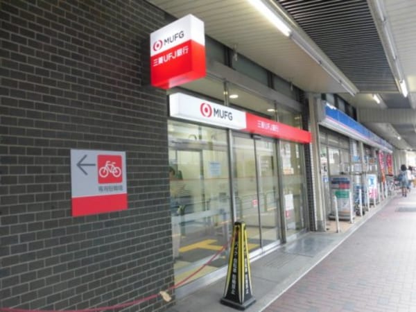 周辺環境(三菱UFJ銀行 西荻窪支店 1242m)