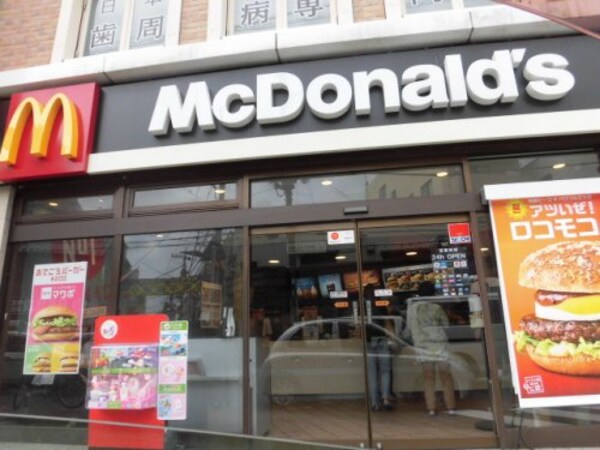 周辺環境(マクドナルド 623m)