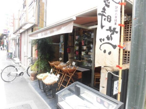 周辺環境(金時煎餅 60m)