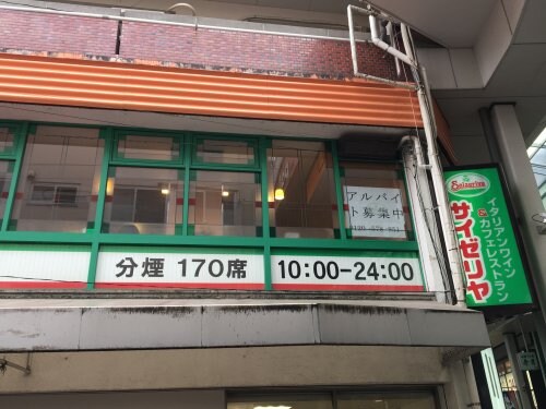 物件内観写真26　(サイゼリヤ 高円寺駅南口パル商店街店 456m)