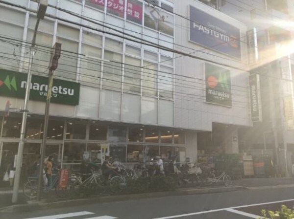 周辺環境(マルエツ 新井薬師前店 1222m)