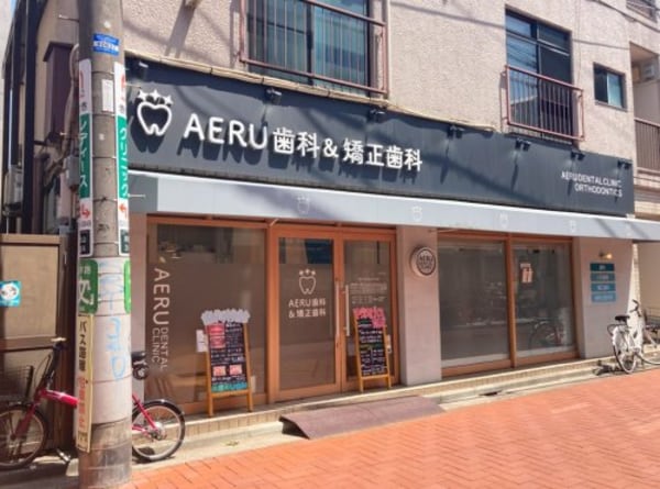 周辺環境(歯医者 103m)