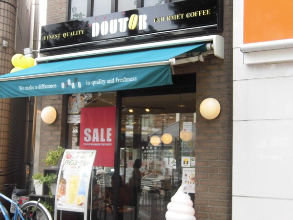 周辺環境(ドトールコーヒーショップ 東中野店 943m)