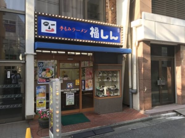 周辺環境(福しん 新井薬師店 521m)