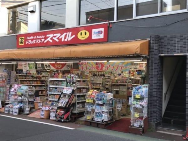 周辺環境(ドラッグストアスマイル 新井薬師店 627m)