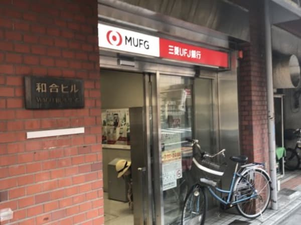 周辺環境(三菱UFJ銀行 ATMコーナー 新井薬師前駅前 412m)