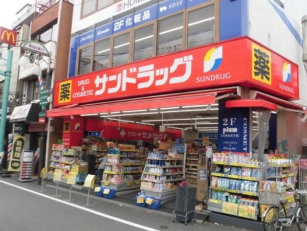 周辺環境(サンドラッグ 野方店 652m)