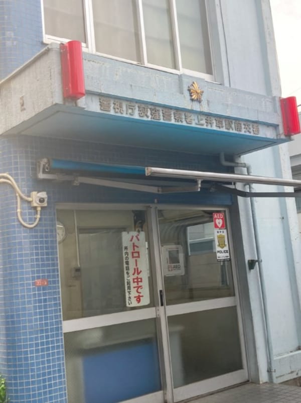 周辺環境(交番 1641m)