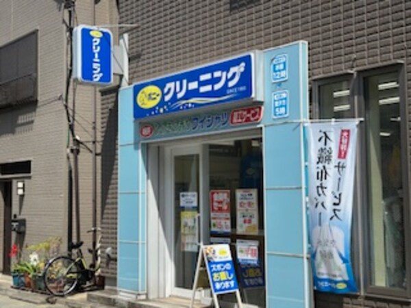 周辺環境(ポニークリーニング　永福町北口店 1530m)