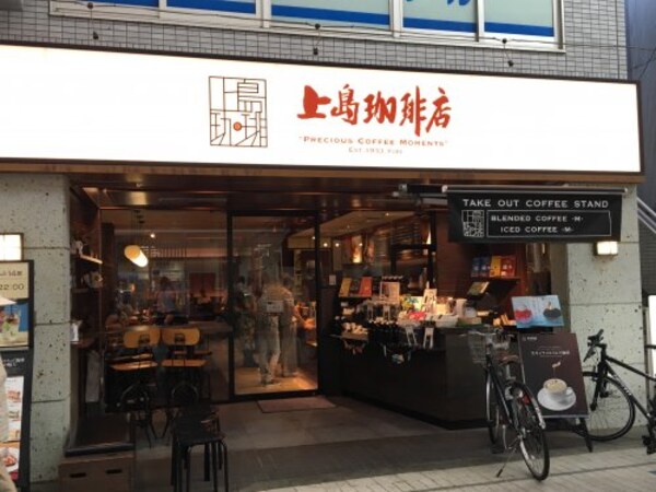 周辺環境(上島珈琲 283m)