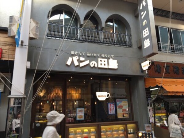 周辺環境(パンの田島 376m)