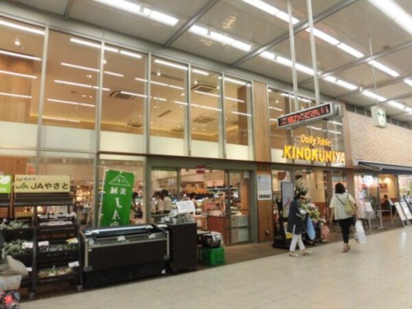 周辺環境(Daily Table KINOKUNIYA 西 551m)