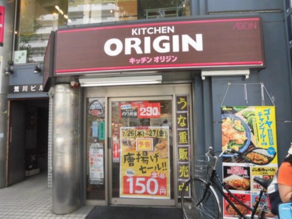 周辺環境(オリジン弁当　東高円寺店 381m)