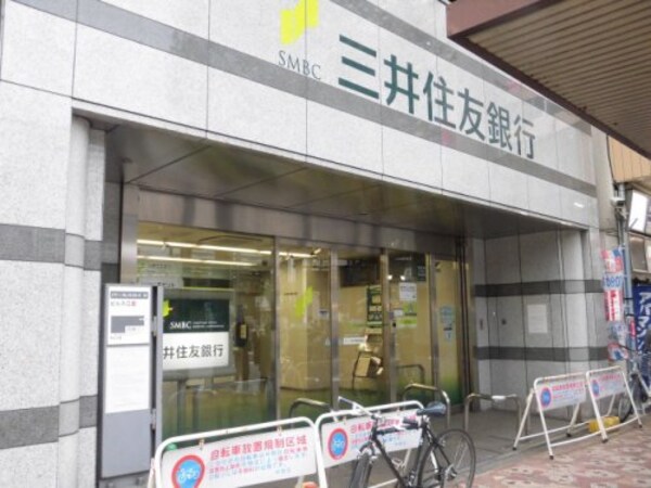 周辺環境(三井住友銀行 872m)