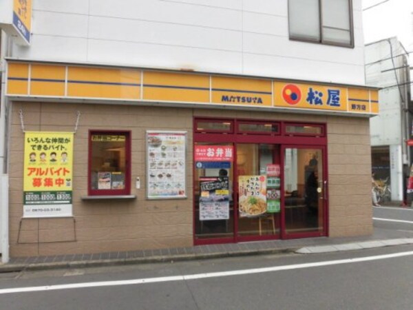 周辺環境(株式会社松屋フーズ 野方店 691m)