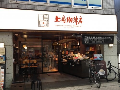 物件内観写真19　(上島珈琲 458m)