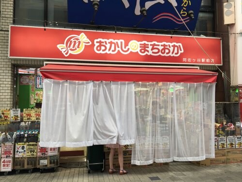 物件内観写真22　(おかしのまちおか 528m)